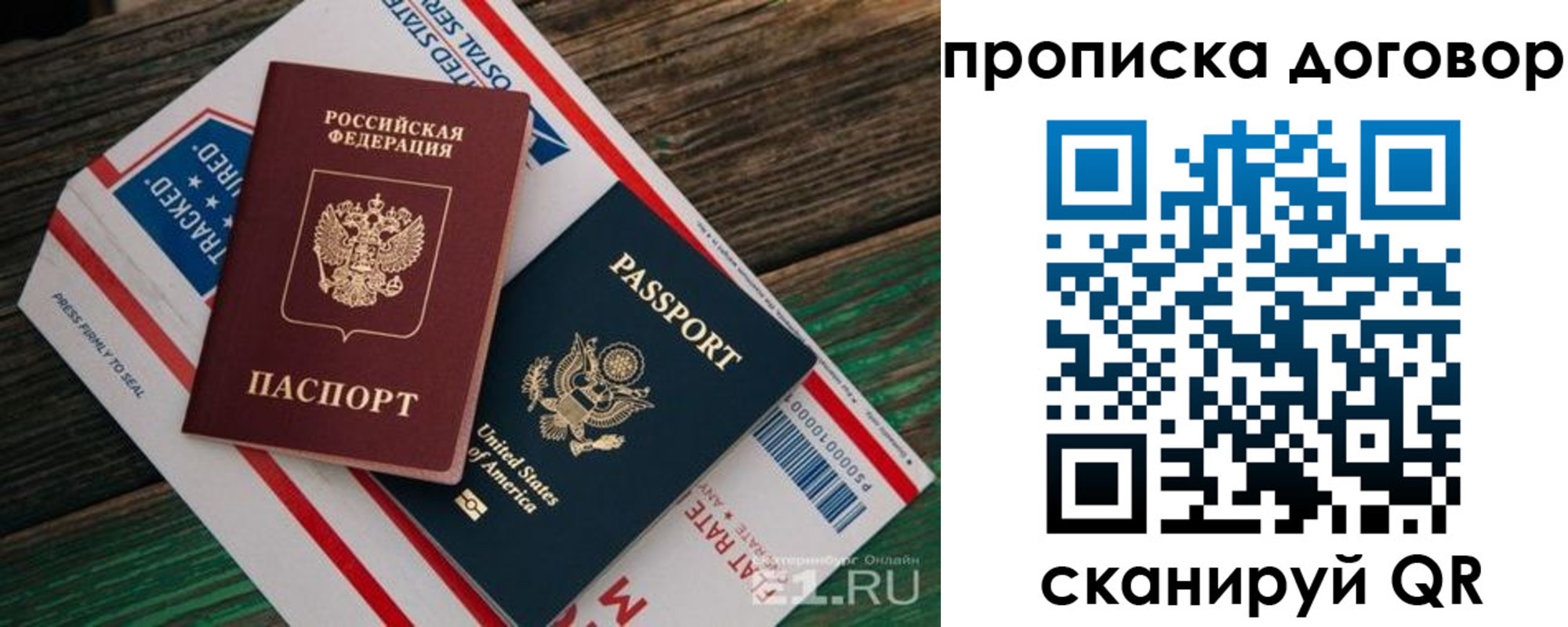 регистрация в Урюпинске
