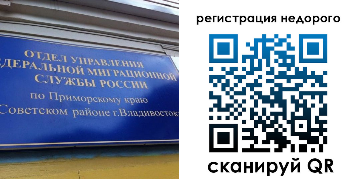 прописка поиск в Урюпинске
