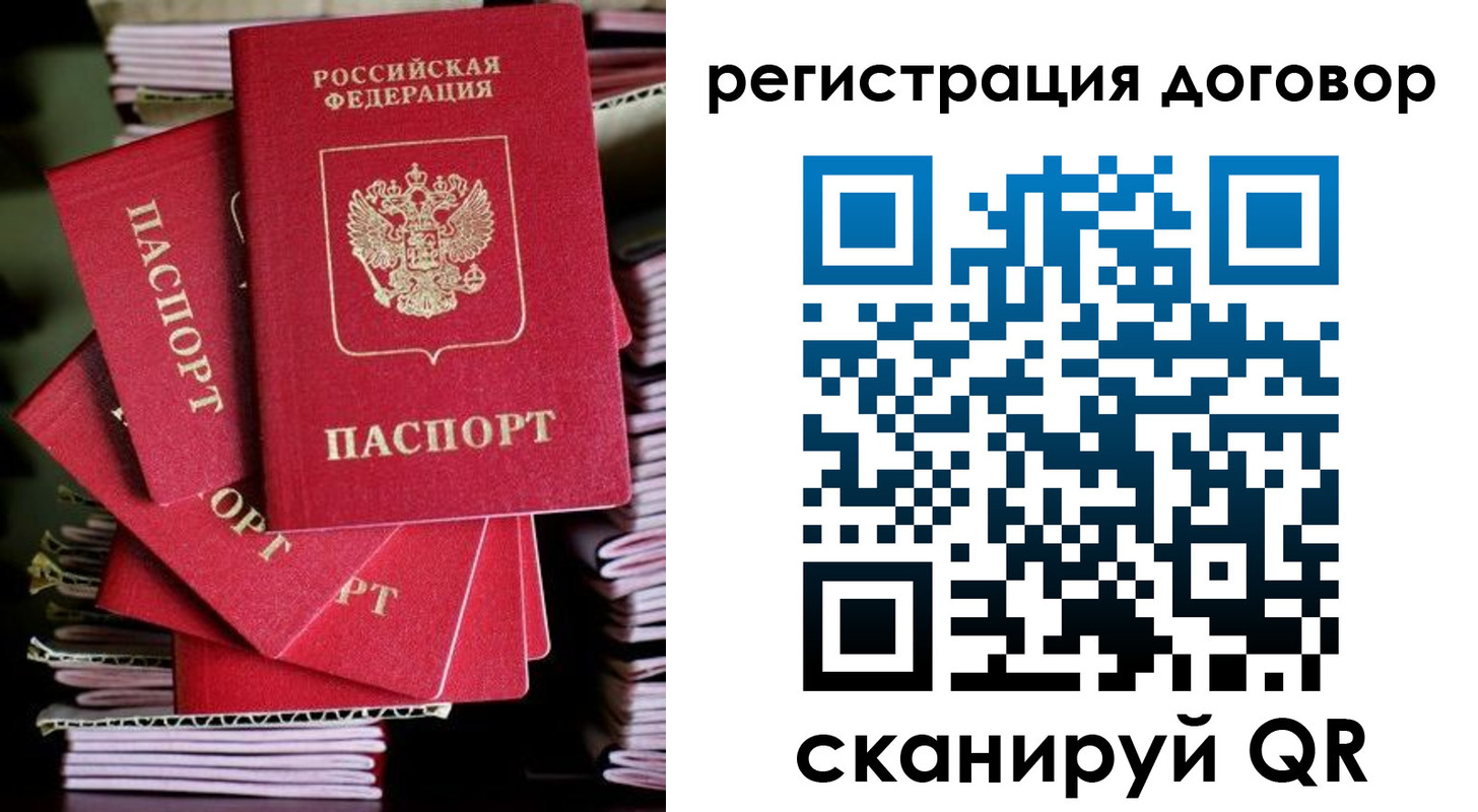 временная регистрация в Урюпинске
