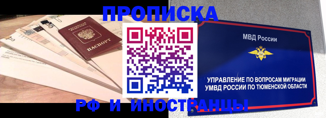 временная регистрация поиск в Урюпинске
