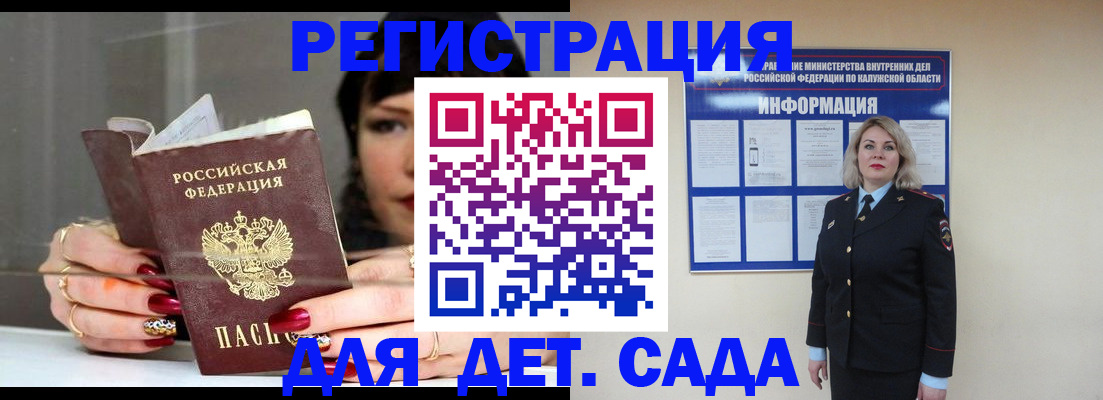 временная регистрация для школы в Урюпинске