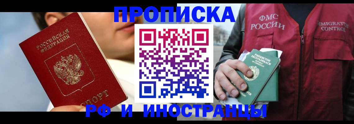 где прописаться в Урюпинске