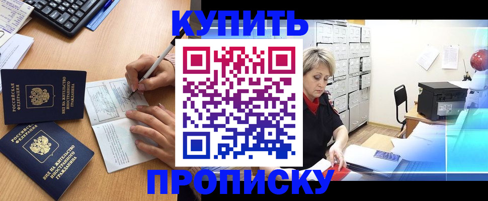 временная регистрация гарантия в Урюпинске