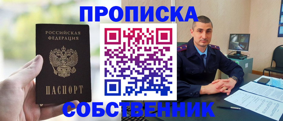 временная регистрация адрес в Урюпинске