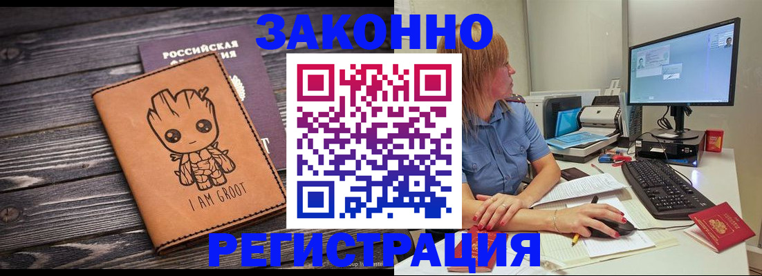 прописка в Урюпинске
