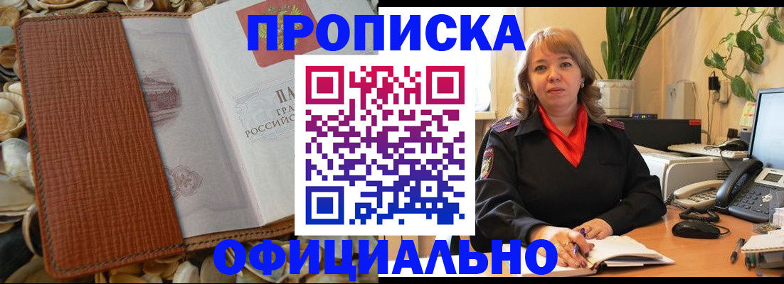 временная регистрация поиск в Урюпинске
