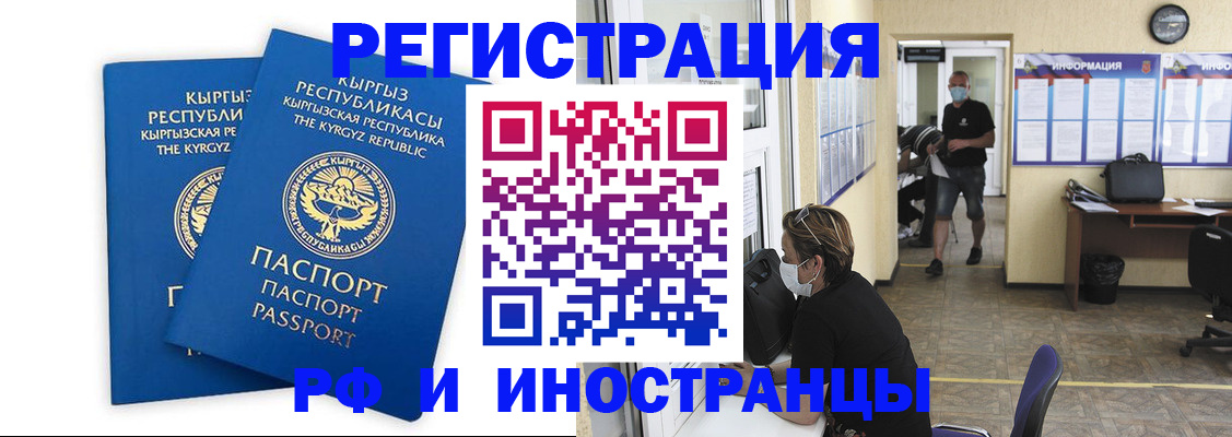 временная регистрация поиск в Урюпинске