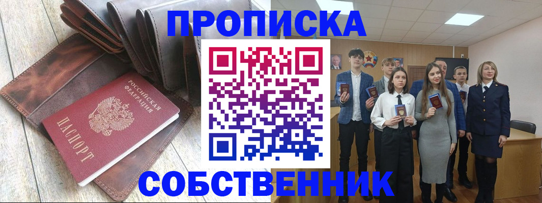 прописка для кредита в Урюпинске