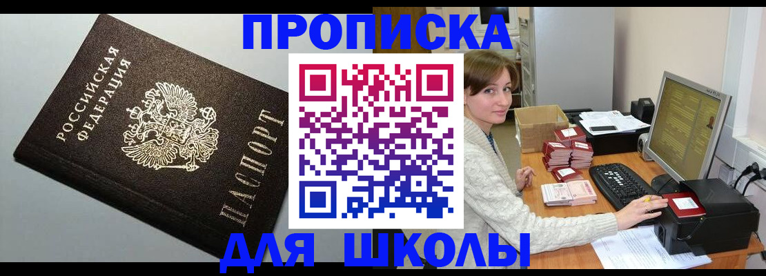 временная регистрация недорого в Урюпинске
